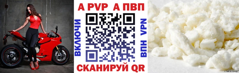 Альфа ПВП кристаллы  Тбилисская 