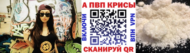 APVP VHQ Тбилисская