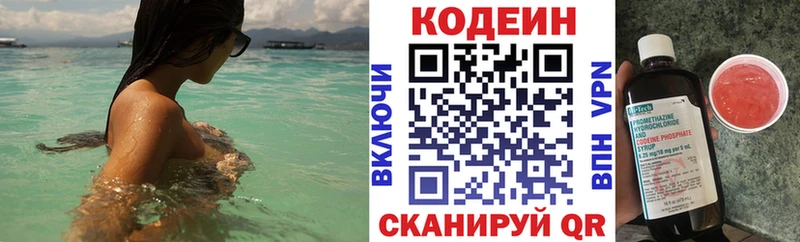 купить наркотик  Тбилисская  Кодеин напиток Lean (лин) 