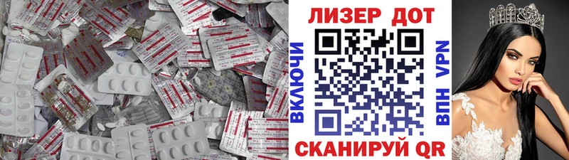 Лсд 25 экстази кислота  Тбилисская 