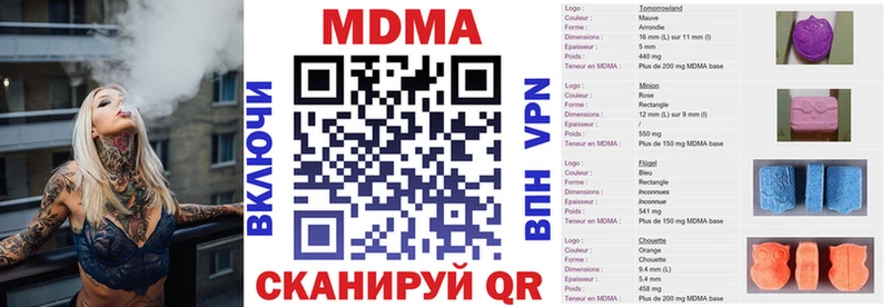 MDMA кристаллы Тбилисская