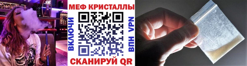 Мефедрон кристаллы Тбилисская