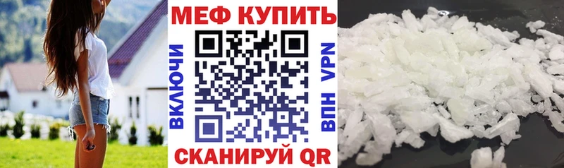 Мефедрон мука  Тбилисская 